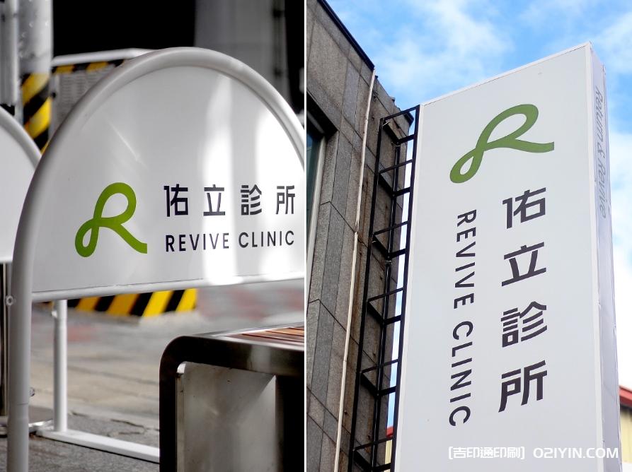 醫(yī)療保健VI全套印刷 第3張 醫(yī)療保健VI全套印刷 第3張