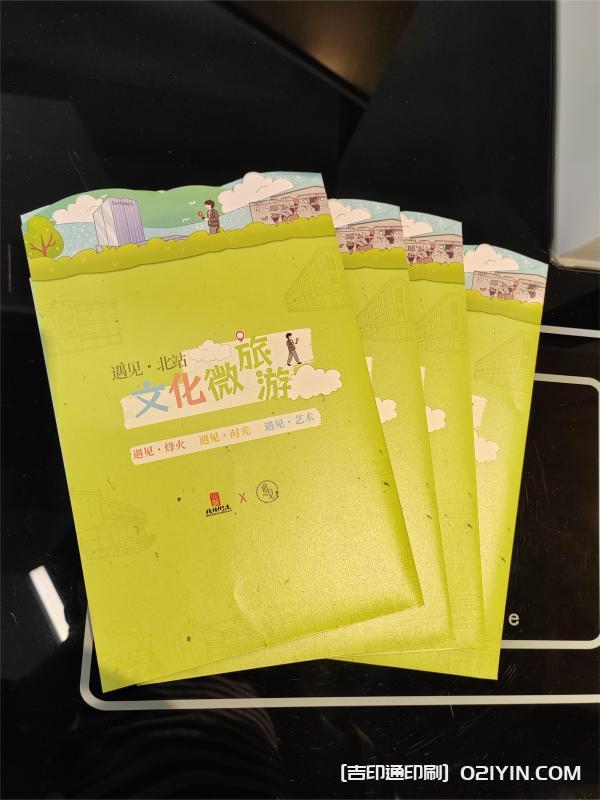 當(dāng)?shù)匚幕糜螆D冊設(shè)計(jì)印刷  第2張