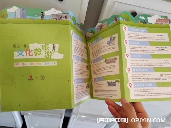 當(dāng)?shù)匚幕糜螆D冊設(shè)計(jì)印刷  第5張