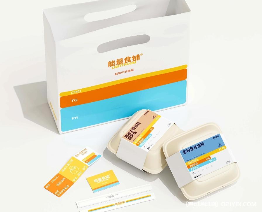 能量食鋪輕食品牌設計  第13張