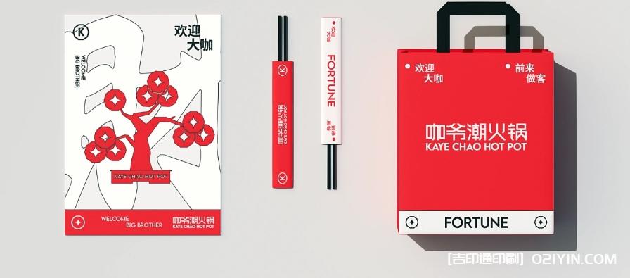 重慶特色傳統(tǒng)牛油火鍋品牌設(shè)計(jì)制作 第6張 重慶特色傳統(tǒng)牛油火鍋品牌設(shè)計(jì)制作 第6張