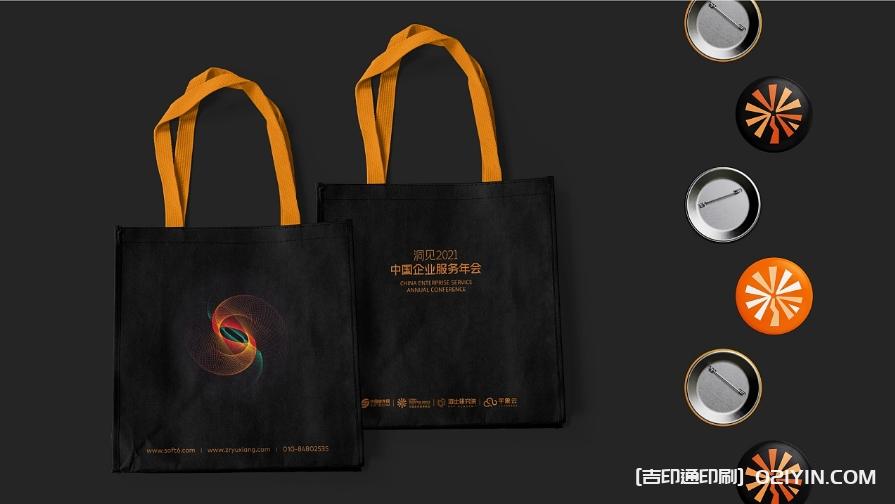 中國企業服務年會媒體物料定制報價  第2張