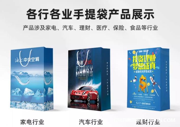 禮品包裝手提袋定制廠家報價 第6張 禮品包裝手提袋定制廠家報價 第6張