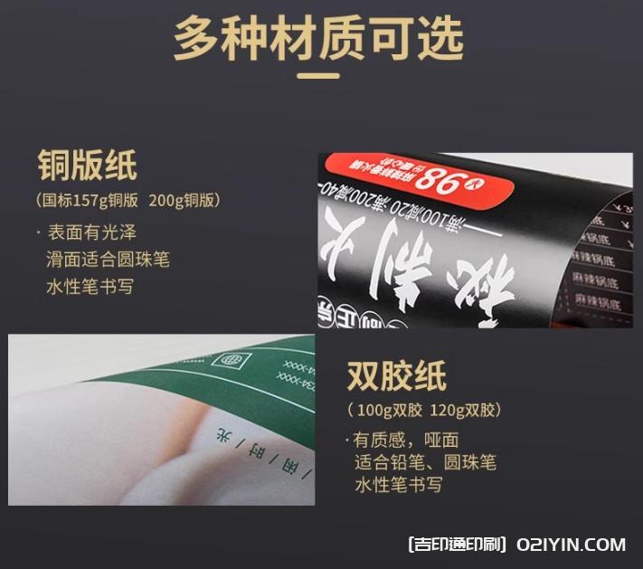 火鍋燒烤餐廳勾選點菜單印刷  第5張