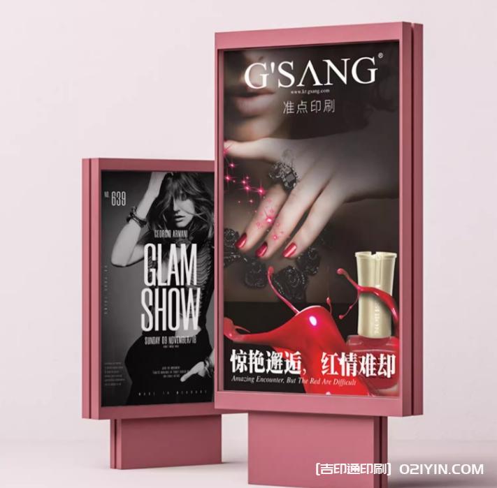 戶外宣傳海報立式展架設計制作報價