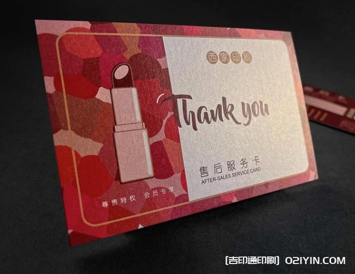 邀請(qǐng)函賀卡珠光紙卡片印刷  第5張