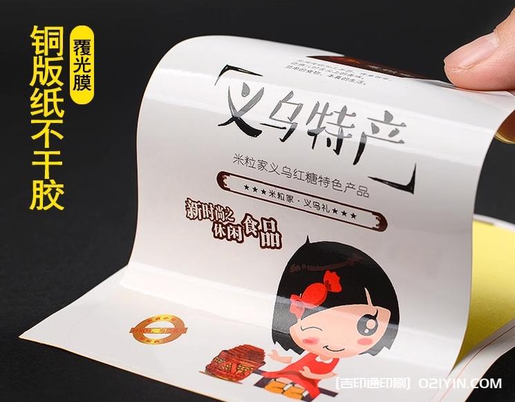 銅版紙不干膠印刷  第3張