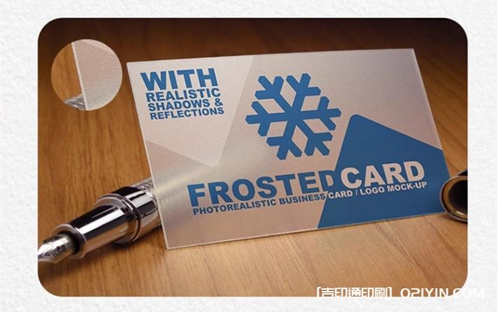 pvc防水透明塑料磨砂名片設(shè)計(jì)制作  第5張