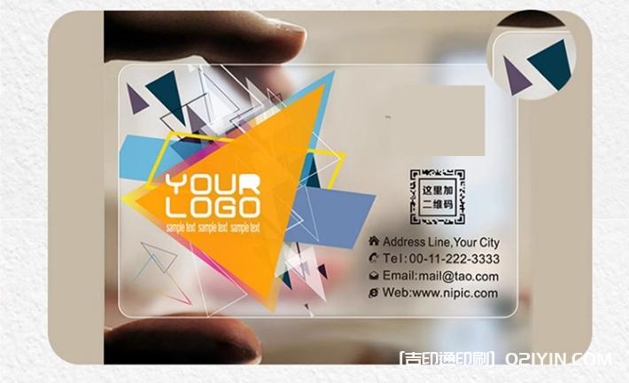 pvc防水透明塑料磨砂名片設(shè)計(jì)制作  第6張