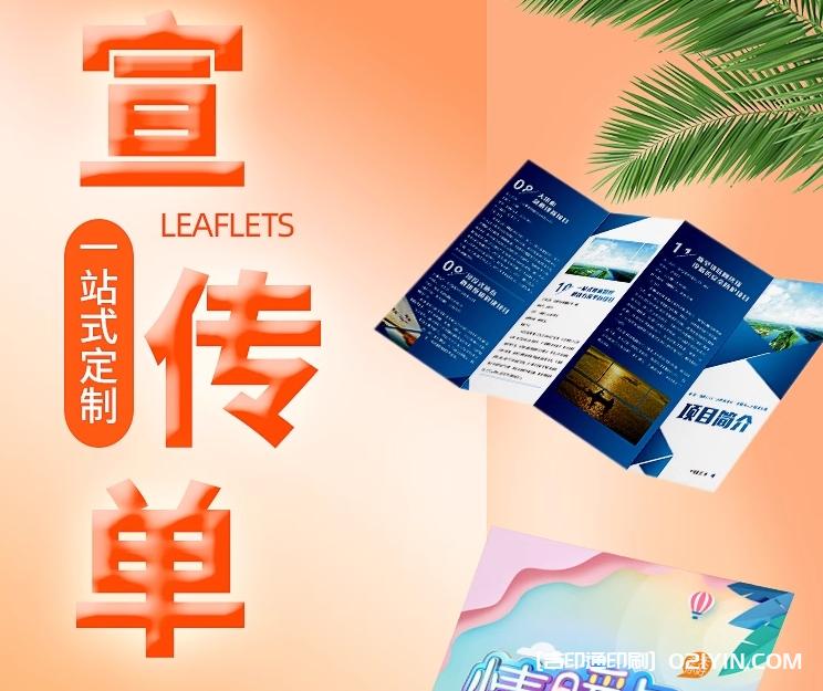 培訓機構暑假宣傳單設計制作  第2張