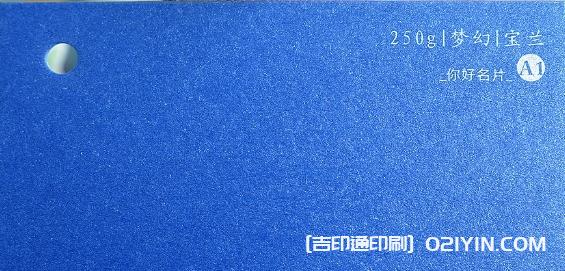 特種紙名片紙樣高清圖片  第3張