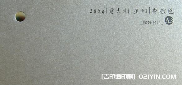 特種紙名片紙樣高清圖片  第19張