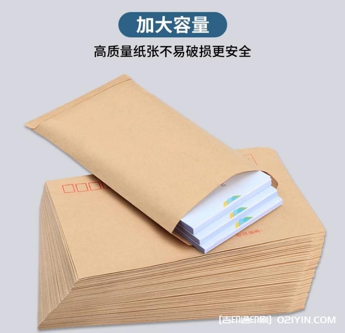 企業(yè)信封定制定做可印logo  第9張