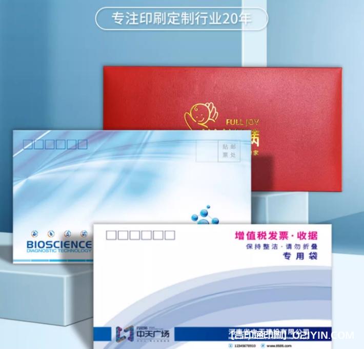 企業(yè)信封定制定做可印logo  第2張