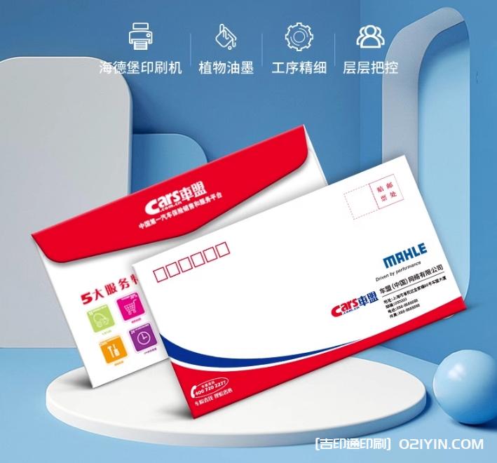 企業(yè)信封定制定做可印logo  第6張