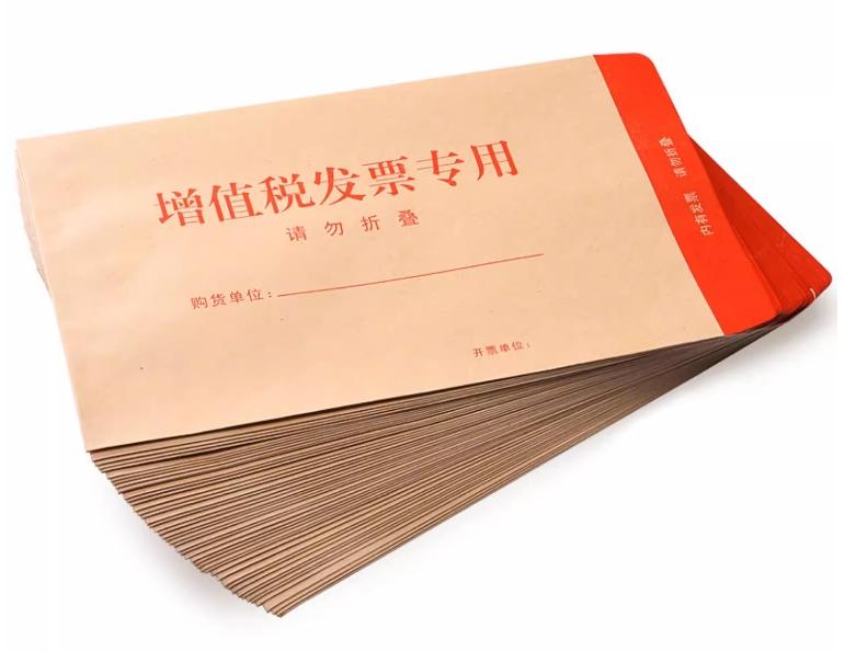 加厚牛皮紙增值稅專用發票信封袋