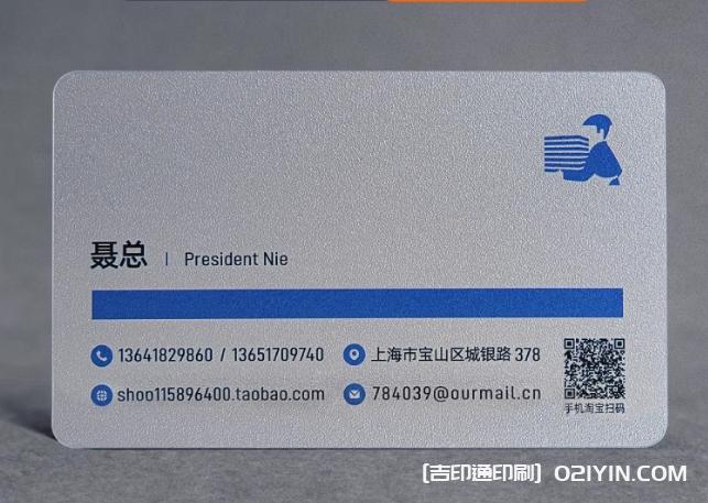 高端商務磨砂PVC名片  第4張