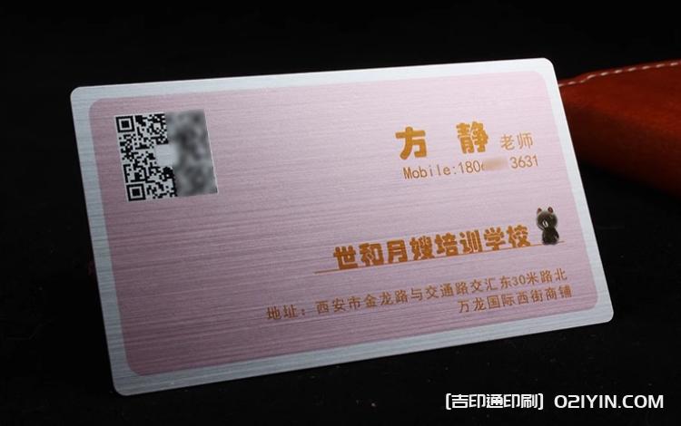 拉絲銀pvc商務(wù)名片定制  第4張