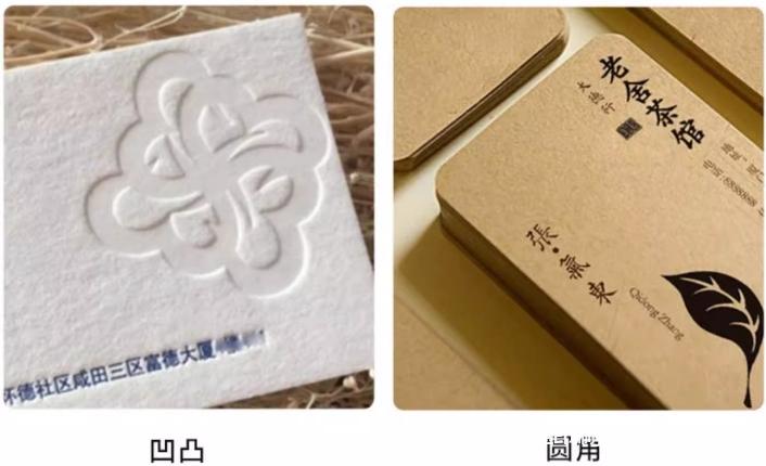 高檔總裁名片常見的印刷工藝  第2張