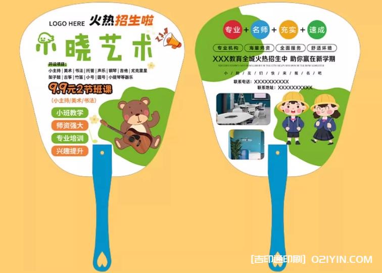 暑假游泳培訓(xùn)班火熱招生廣告扇印刷 第2張 暑假游泳培訓(xùn)班火熱招生廣告扇印刷 第2張