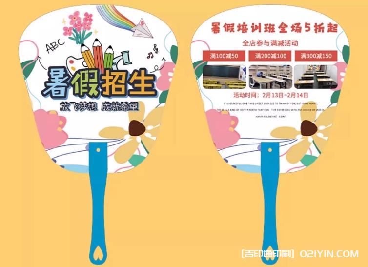 暑假游泳培訓(xùn)班火熱招生廣告扇印刷 第3張 暑假游泳培訓(xùn)班火熱招生廣告扇印刷 第3張