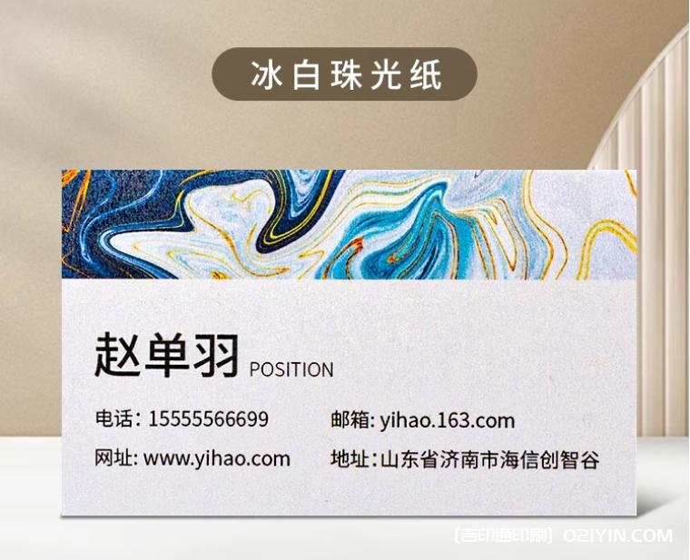 市場經理商業名片專業定制廠家  第2張