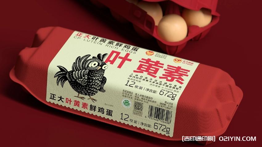 新一代雞蛋產品包裝標簽設計印刷