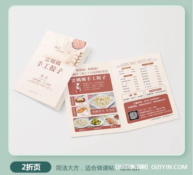 暑期兒童培訓機構宣傳單印刷廠家  第3張