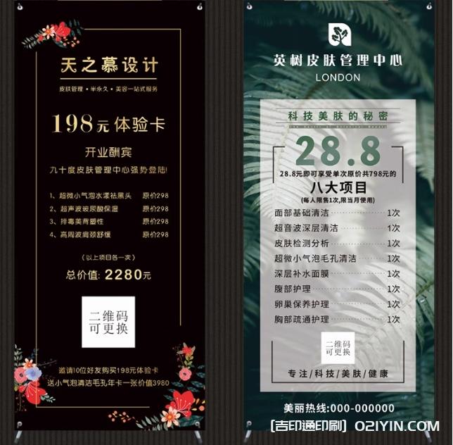 立式易拉寶美容美甲門型x展架  第3張