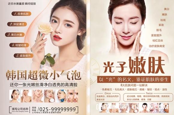 明星美發(fā)美甲宣傳海報(bào)印刷廠家報(bào)價(jià) 第4張 明星美發(fā)美甲宣傳海報(bào)印刷廠家報(bào)價(jià) 第4張