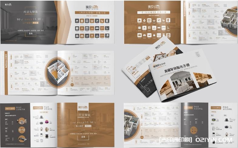 高端家裝服務手冊印刷源頭工廠  第4張