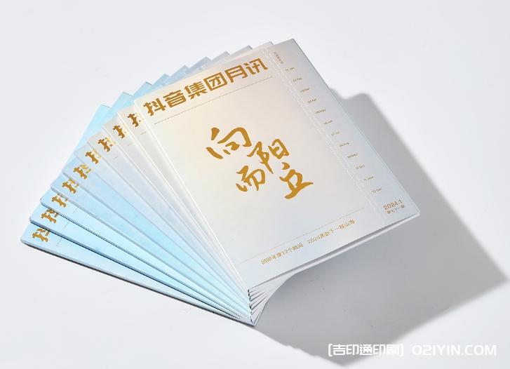 2024某音集團月訊跨年特別刊印刷  第2張