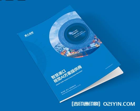 2024上海招商手冊產品手冊設計印刷