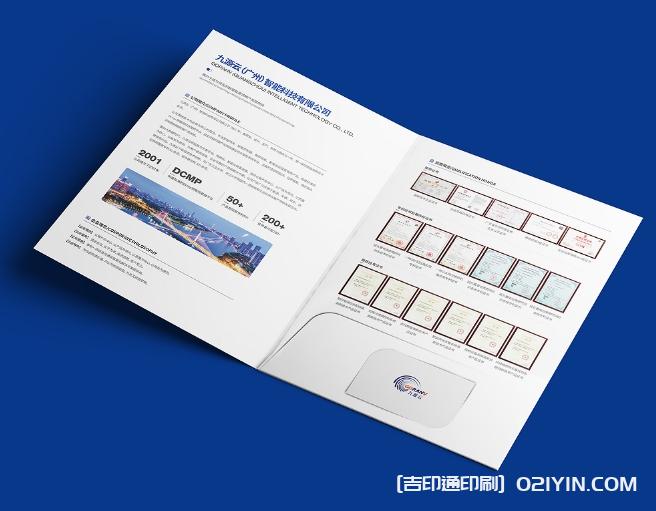 智能科技產品手冊設計印刷  第2張
