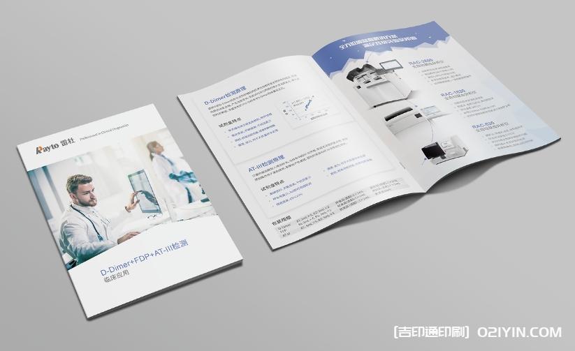 生物臨床學產品手冊印刷  第2張