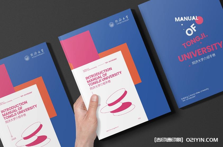同濟(jì)大學(xué)畫冊(cè)設(shè)計(jì)印刷  第2張