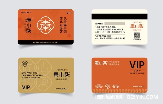 餐飲品牌連鎖店店卡設(shè)計(jì)印刷 第4張 餐飲品牌連鎖店店卡設(shè)計(jì)印刷 第4張