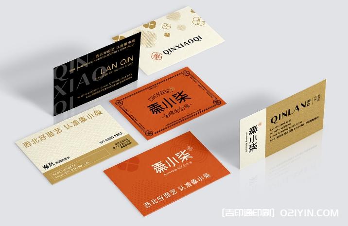 餐飲品牌連鎖店店卡設(shè)計(jì)印刷 第5張 餐飲品牌連鎖店店卡設(shè)計(jì)印刷 第5張