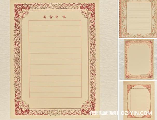 信紙印刷的尺寸一般設計成多少？