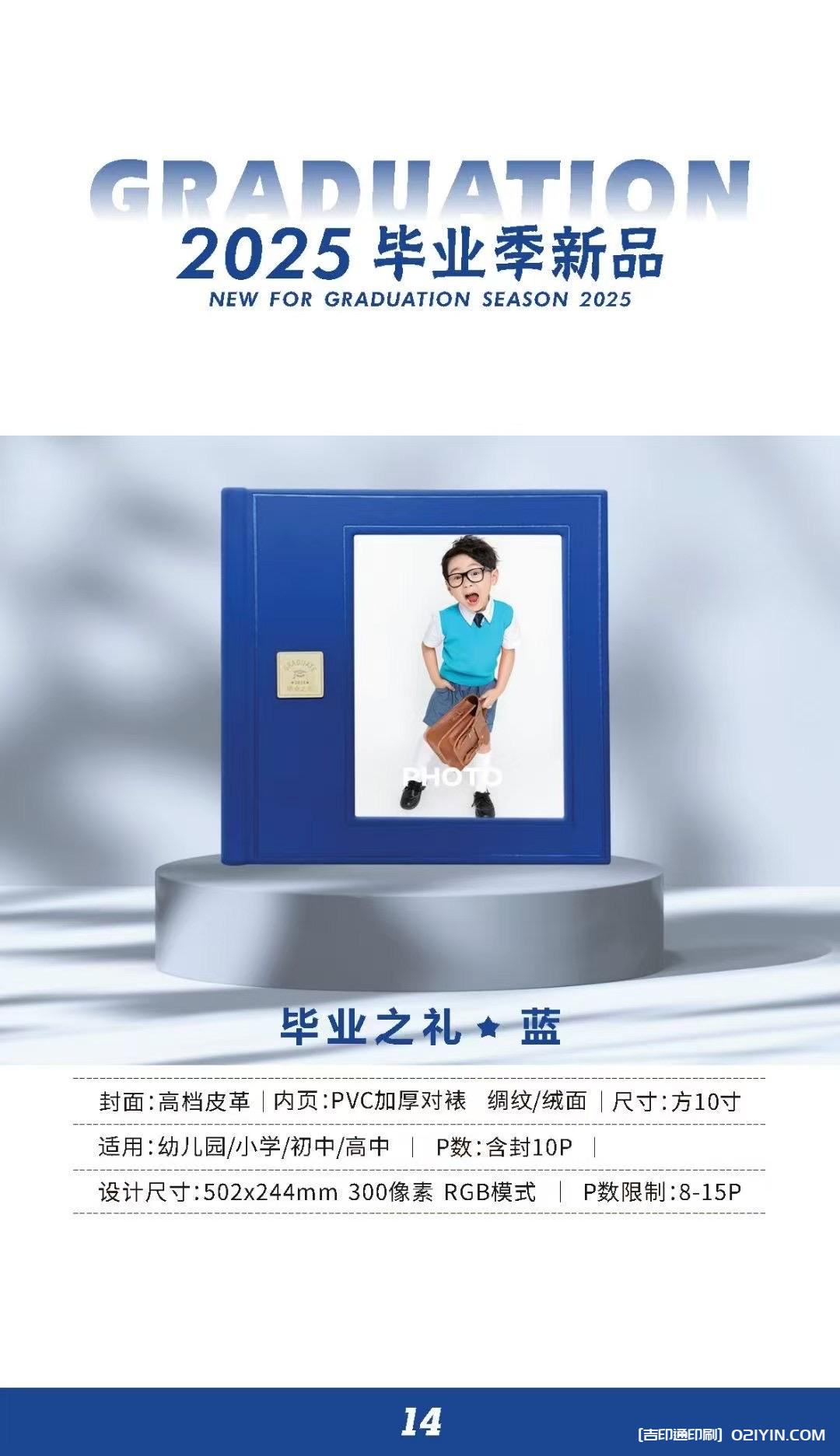 上海畢業(yè)相冊畢業(yè)紀念冊制作印刷公司  第3張