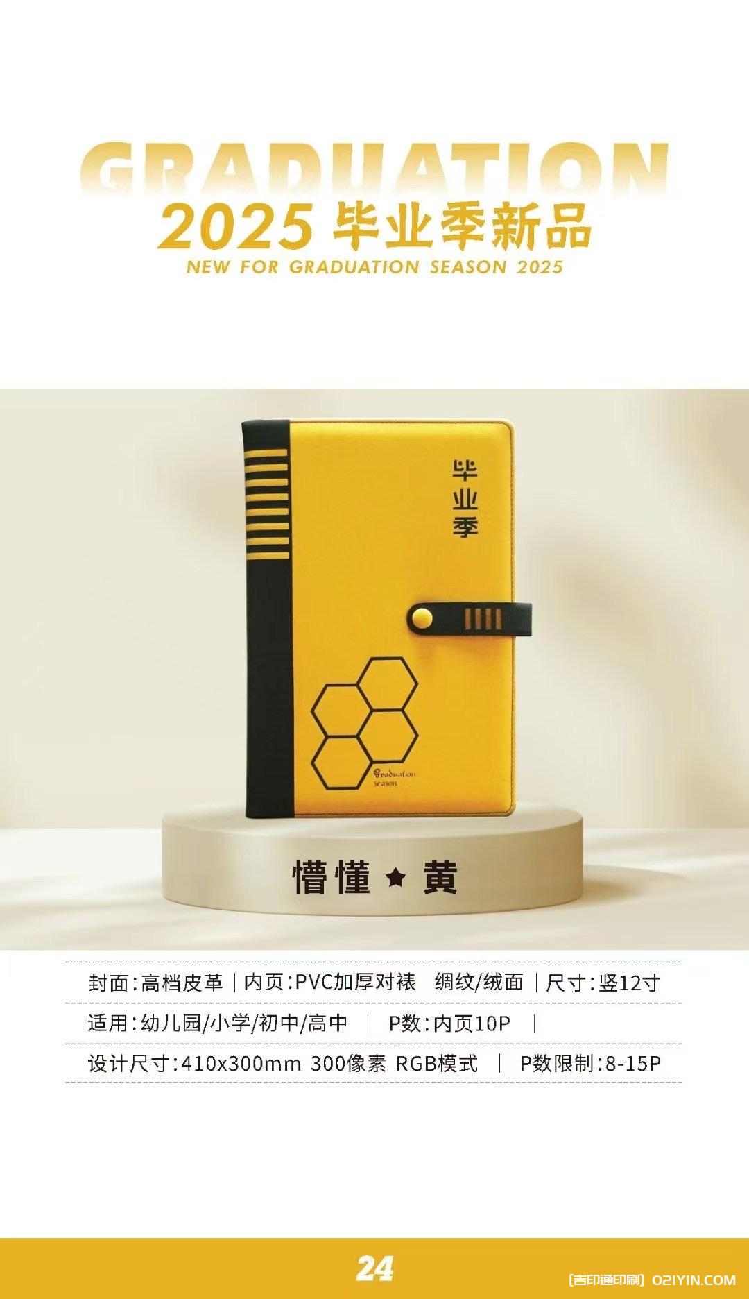 上海畢業(yè)相冊畢業(yè)紀念冊制作印刷公司  第2張