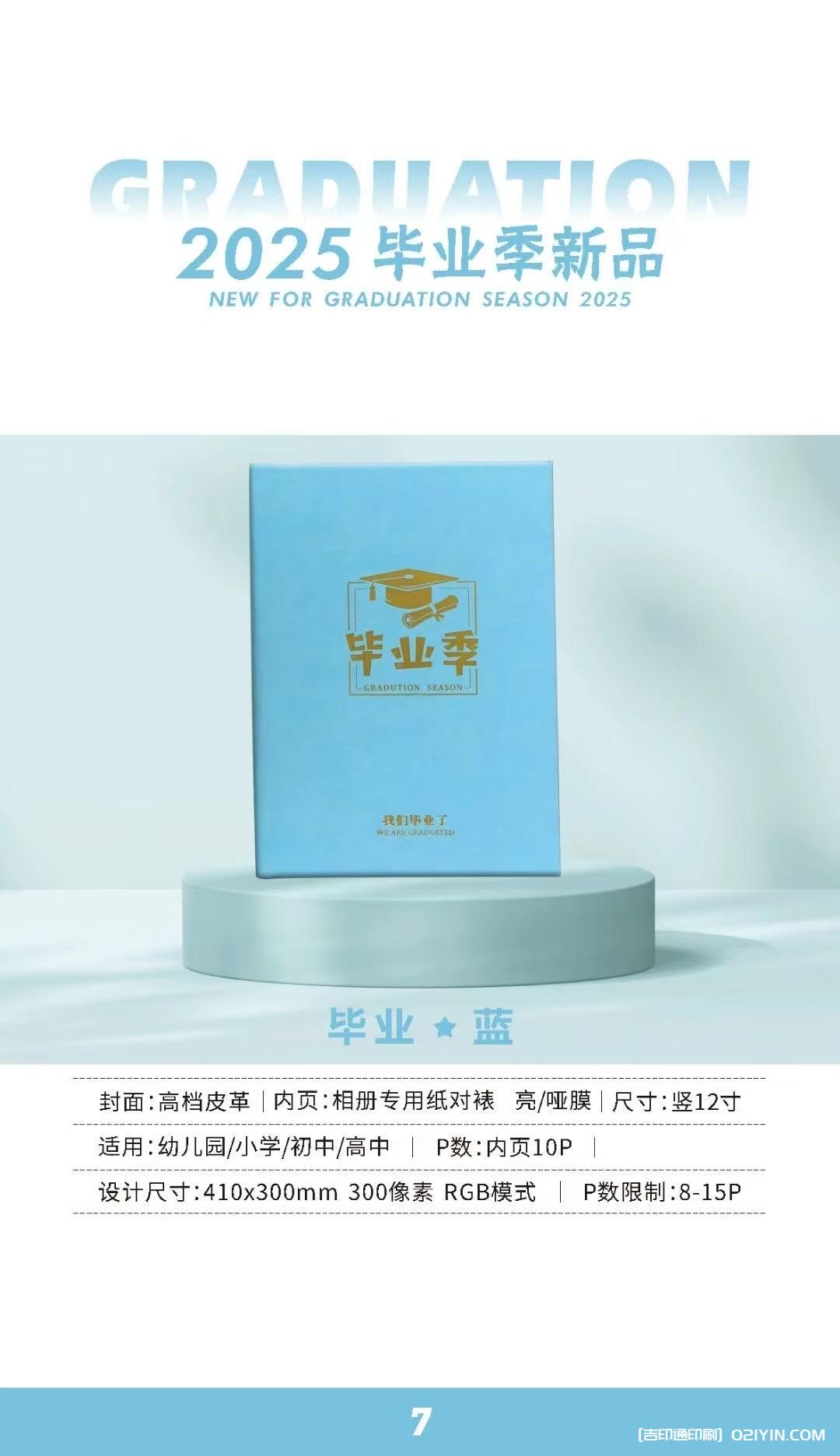 上海畢業(yè)相冊畢業(yè)紀念冊制作印刷公司  第8張