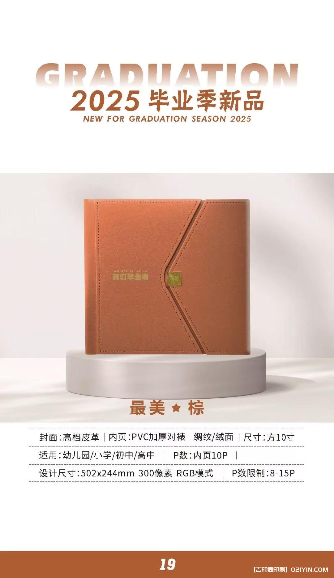 上海畢業(yè)相冊畢業(yè)紀念冊制作印刷公司  第5張