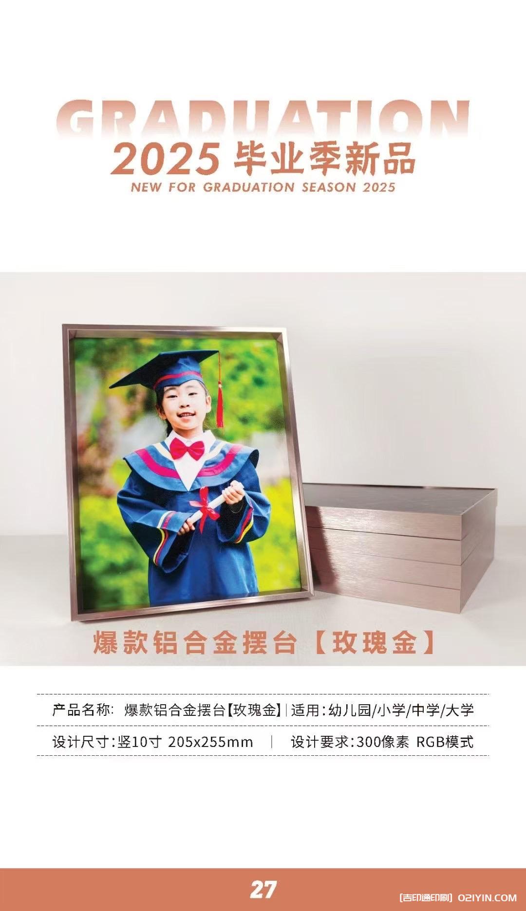 上海畢業(yè)相冊畢業(yè)紀念冊制作印刷公司  第6張