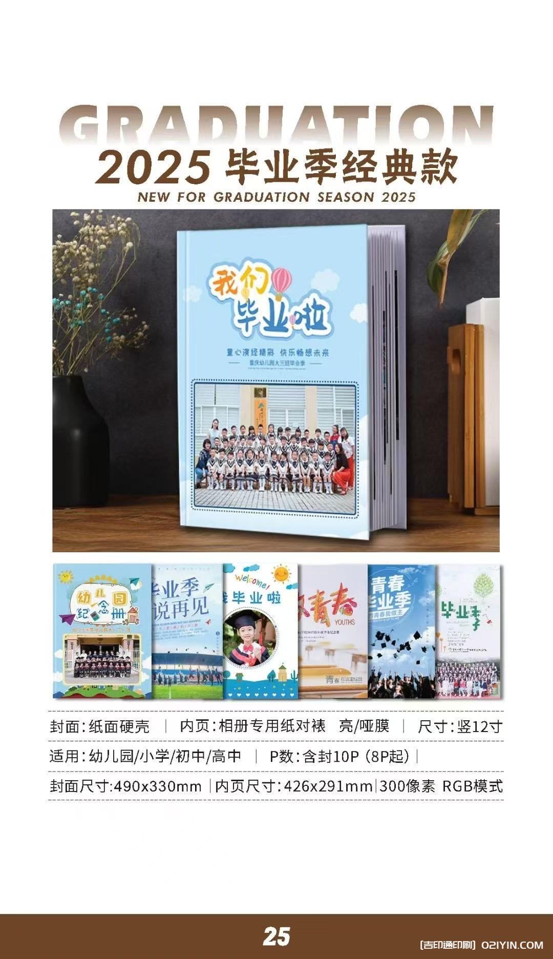 上海畢業(yè)相冊畢業(yè)紀念冊制作印刷公司  第10張