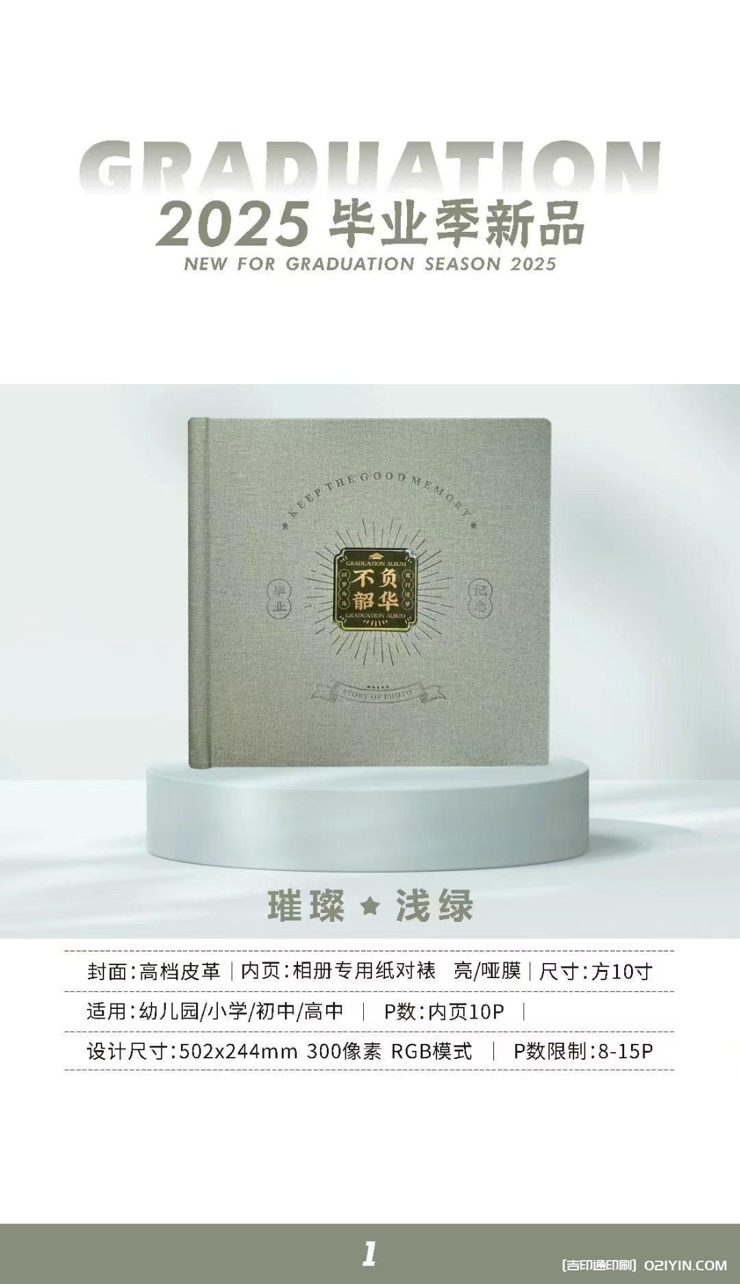 上海畢業(yè)相冊畢業(yè)紀念冊制作印刷公司  第7張