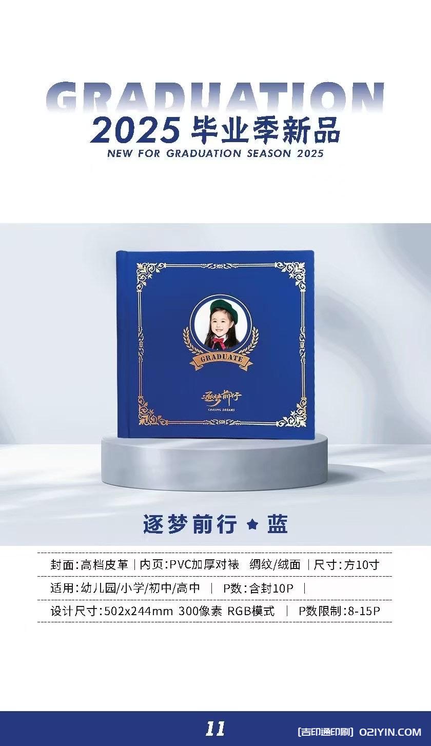 上海畢業(yè)相冊畢業(yè)紀念冊制作印刷公司  第17張