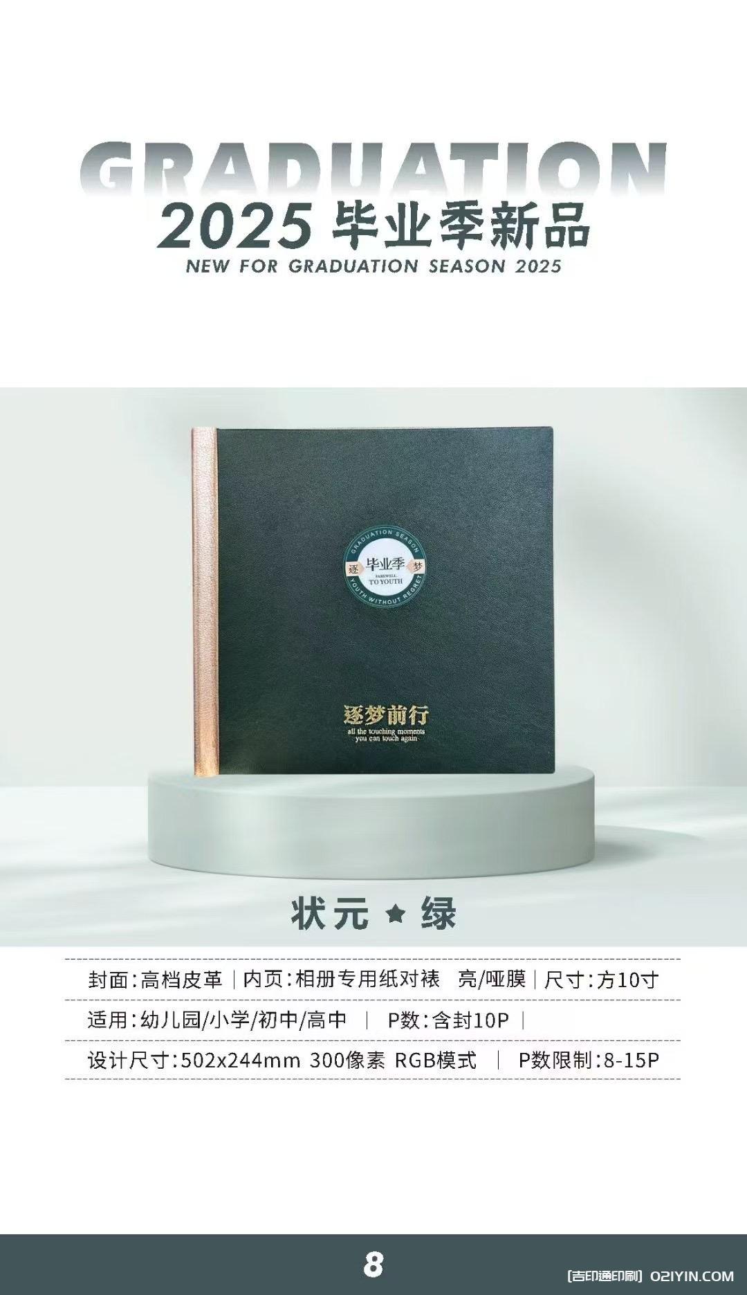 上海畢業(yè)相冊畢業(yè)紀念冊制作印刷公司  第13張