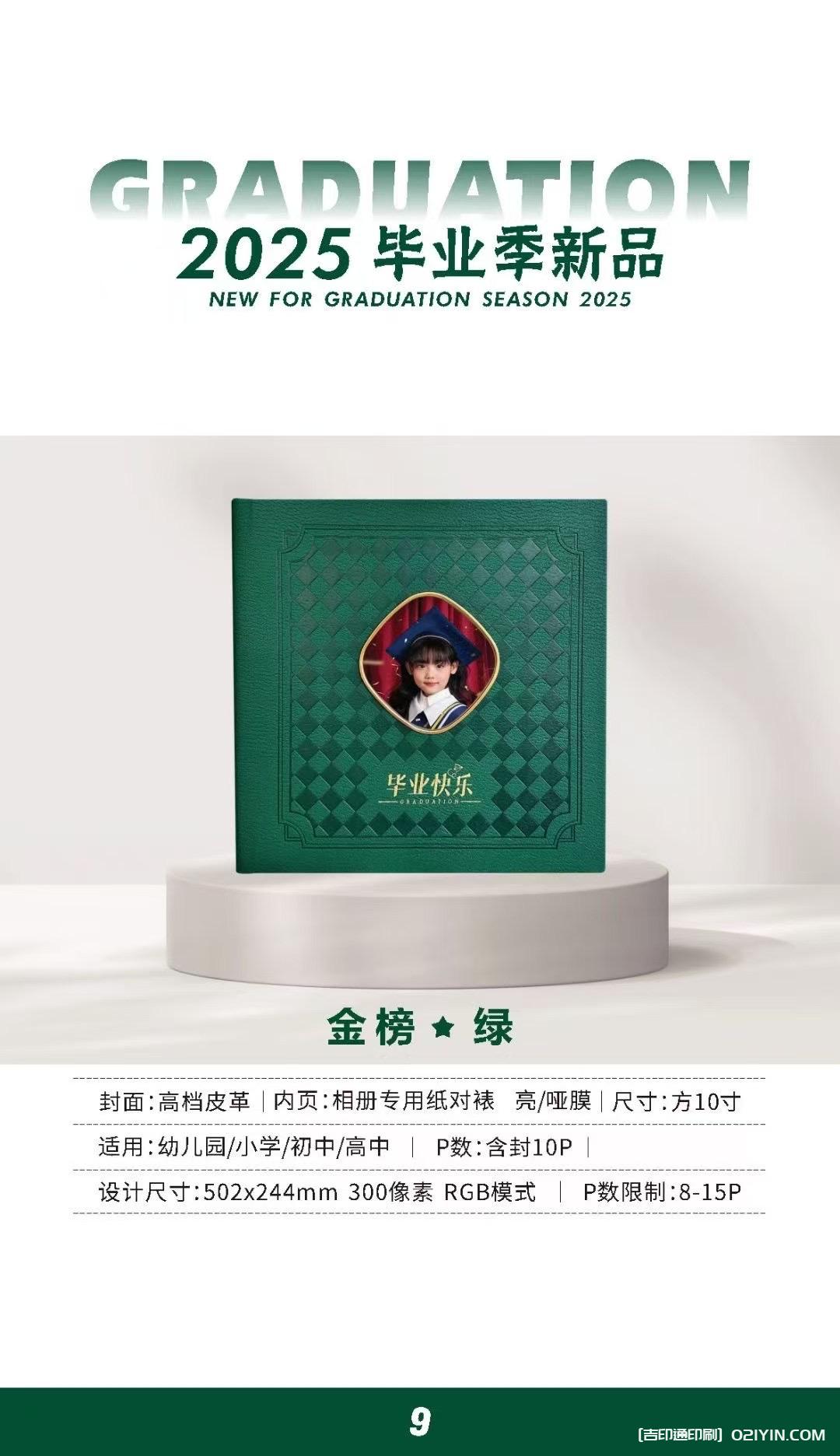 上海畢業(yè)相冊畢業(yè)紀念冊制作印刷公司  第12張