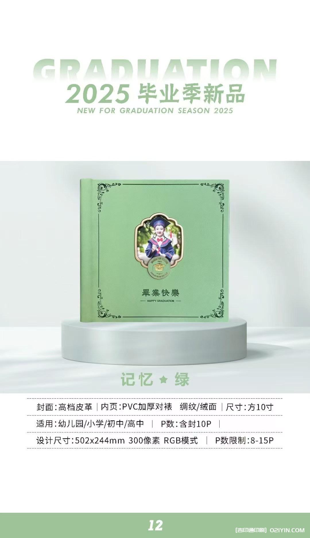 上海畢業(yè)相冊畢業(yè)紀念冊制作印刷公司  第19張